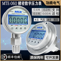 Precision digital pressure gauge high-precision intelligent shock-resistant electronic digital display vacuum negative pressure water gas oil charging axial