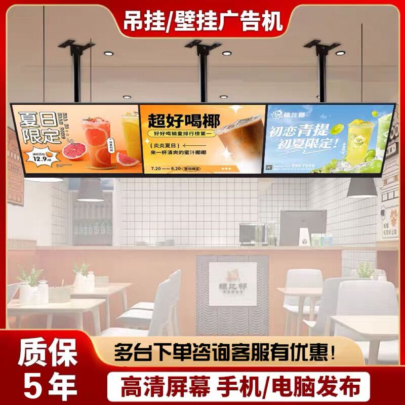 Lglj Series 32/43/50/55/ 65inch Advertising Machine Display Screen Wall-Mounted Smart Horizontal and Vertical Screen for Milk Tea Shops