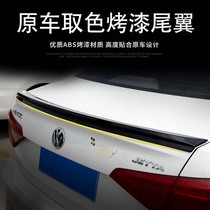Suitable for 171819 new Jetta tail modified paint horizontal sports tail non-perforated tail spoiler