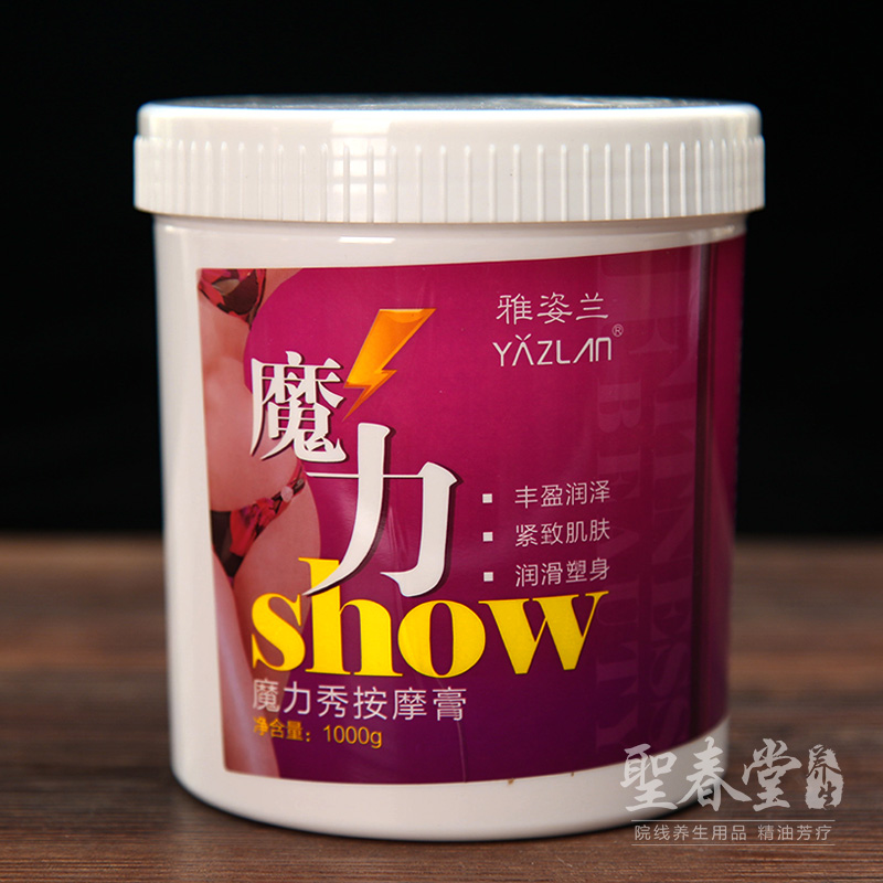身体按摩膏美容院大瓶紧肤膏1000g曲线玲珑纤体乳全身发热按摩膏