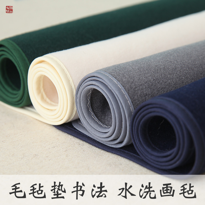 Zhao Bei calligraphy felt calligraphy and painting felt pad washable study writing and painting gifts large calligraphy and painting felt pad