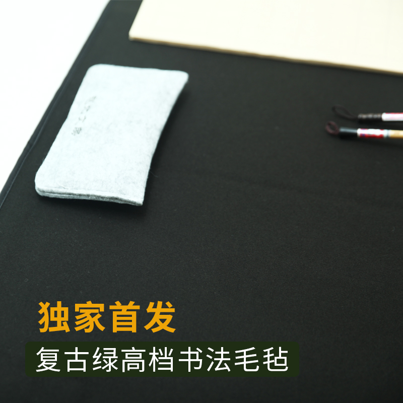 New Products First Hair Retro Green Zhao Bei Felt Professional Calligraphy Mat Mao Pen Character Cushion Boutique Painting And Calligraphy Sheep Felt Mat