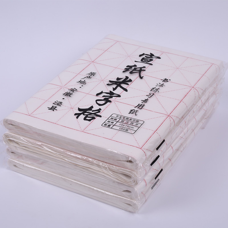 Zhao Beishuan paper rice character 10x10 semi - familiar 7 5x7 5 beginners students gross calligraphy class four feet four - foot