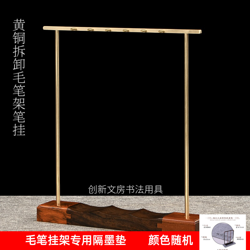 Zhao Bei Boutique Pen Hang High-end Copper Wood Combined Hang Brush Pen Shelf Wenfang Four Treasures Calligraphy Supplies Brush Rack