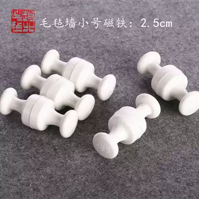 Zhaobei felt special calligraphy and painting Wall felt large magnetic buckle a pack of ten calligraphy and painting magnets strong felt magnets