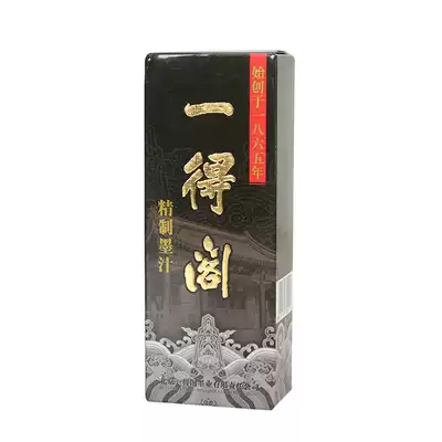 Ink Beijing Ydege Refined Ink Fume Ink 500g250g Whole Box Ink Calligraphy Works Ink