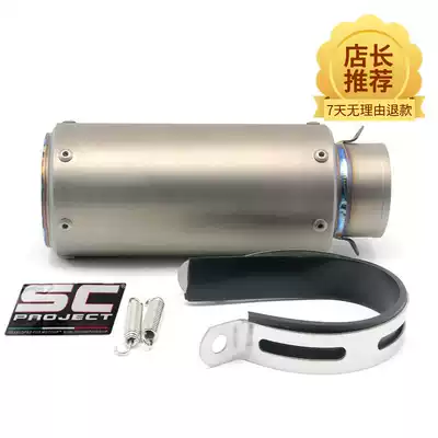 Locomotive modified exhaust pipe New SC titanium alloy GP sports car pipe racing pipe special large displacement exhaust pipe