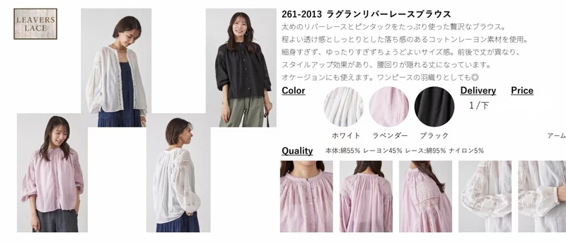 Japanese Fanaka (Offwhite Now) Round-Neck Button-Up Lace Shirt Japanese Fanaka (Offwhite Now) Round-Neck Button-Up Lace Shirt