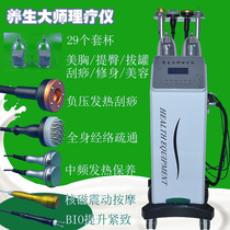 Beauty salon instrument Health master physiotherapy instrument electric scraping cupping dredging chest care open back Meridian brush