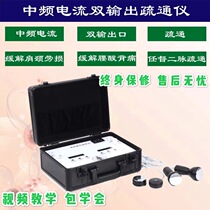 Intermediate frequency physiotherapy massage instrument Acupuncture pulse physiotherapy massage dredging meridians cervical spine and lumbar massager moxibustion guide instrument