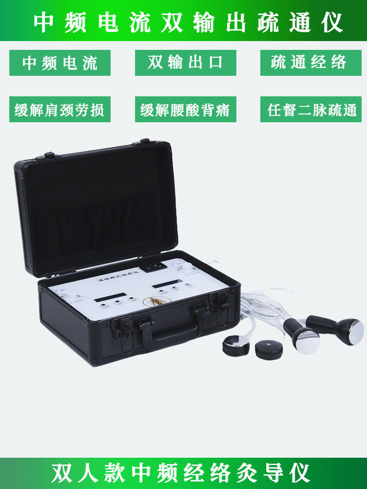 Intermediate frequency physiotherapy massage instrument Acupuncture pulse physiotherapy massage dredge meridians Cervical spine lumbar spine massager Moxibustion guide instrument