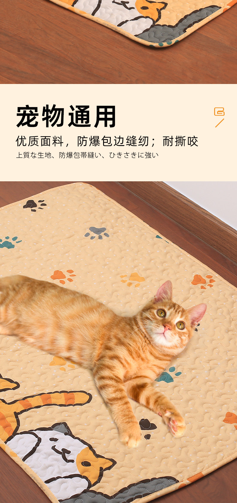 Дезодорирующие салфетки для щенков 宠物尿垫狗狗兔子猫咪防水吸尿可重覆使用水洗吸水凉垫加厚防尿垫