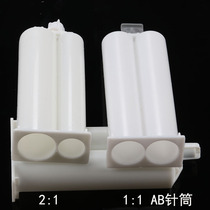 AB hose AB glue cylinder 50ML double liquid hose AB glue dispensing syringe double hose mixing tube 1:1 2:1