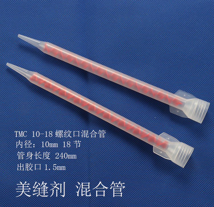 Beauty Seam Agent Micelles Universal Glue Gun Mixed Tube Head Beauty Sewn Rubber Tube Meme Special Construction Tool Tile Gun Head