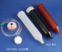 Pneumatic point glue syringe 100CC200CC large-mouth syringe with adjustable windpipe switching needle point glue dispenser glues
