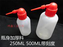 Bend pot plastic bottle 250ml pointed mouth pot elbow bottle glue bottle glue pot red head plastic wash bottle