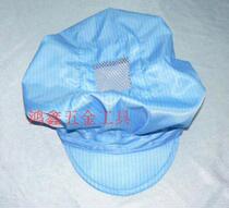 Anti-static hat anti-static work hat clean hat electric xiao gong mao hat anti-static gong mao