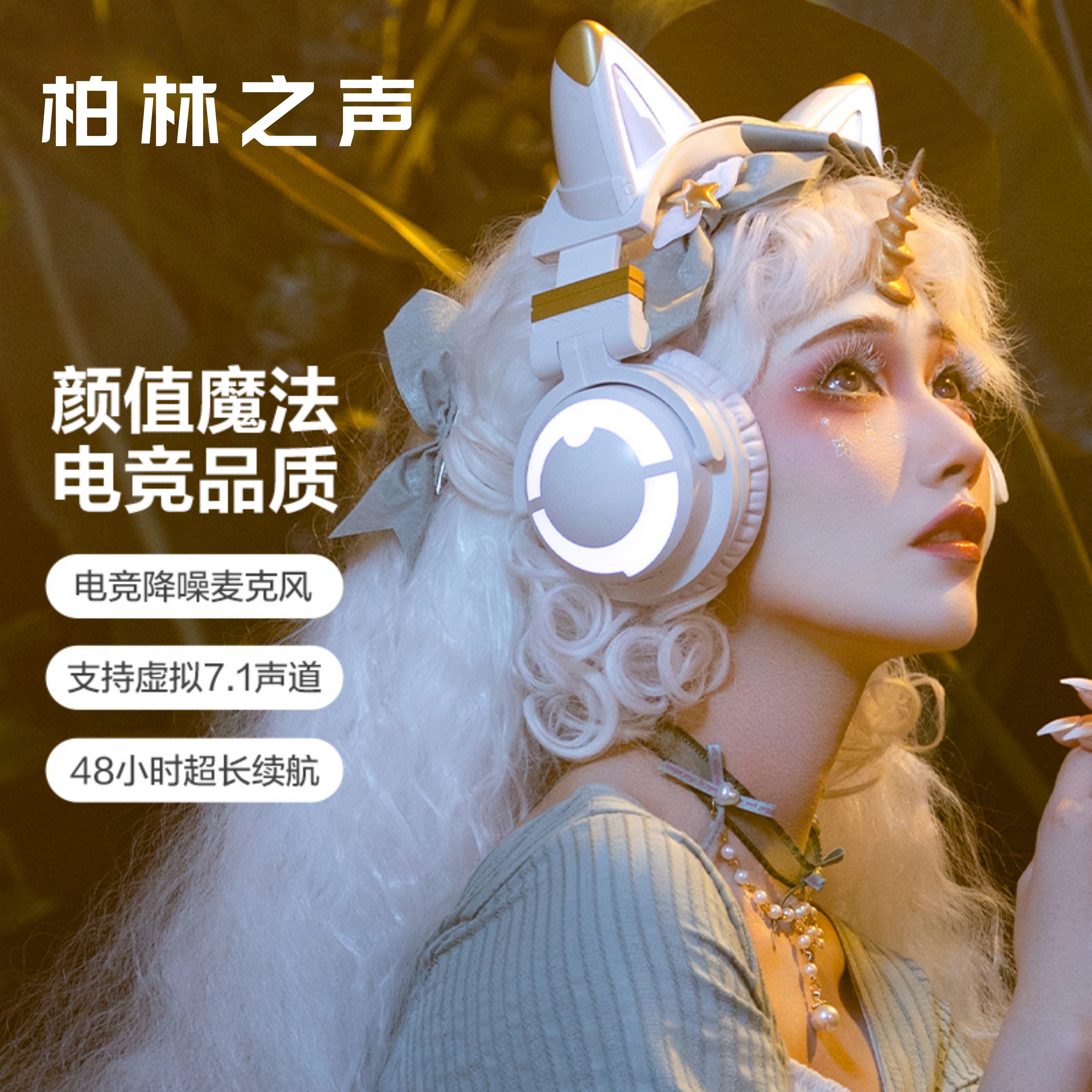 Игра с шумоподавлением Voice of Berlin Игровая гарнитура Беспроводная гарнитура Bluetooth для девочек Компьютерная гарнитура для выделенного рабочего стола Изображение 1