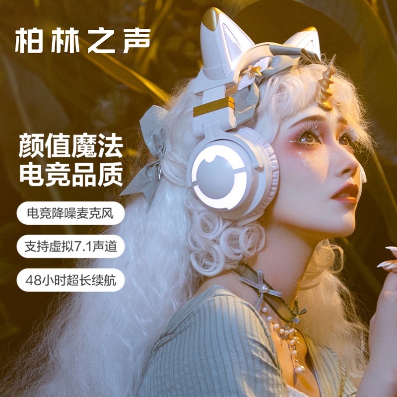 Berlin Voice Noise-Canceling Gaming E-Sports Headset Wireless Bluetooth Headset for Girls Computer Headset Special for Desktop