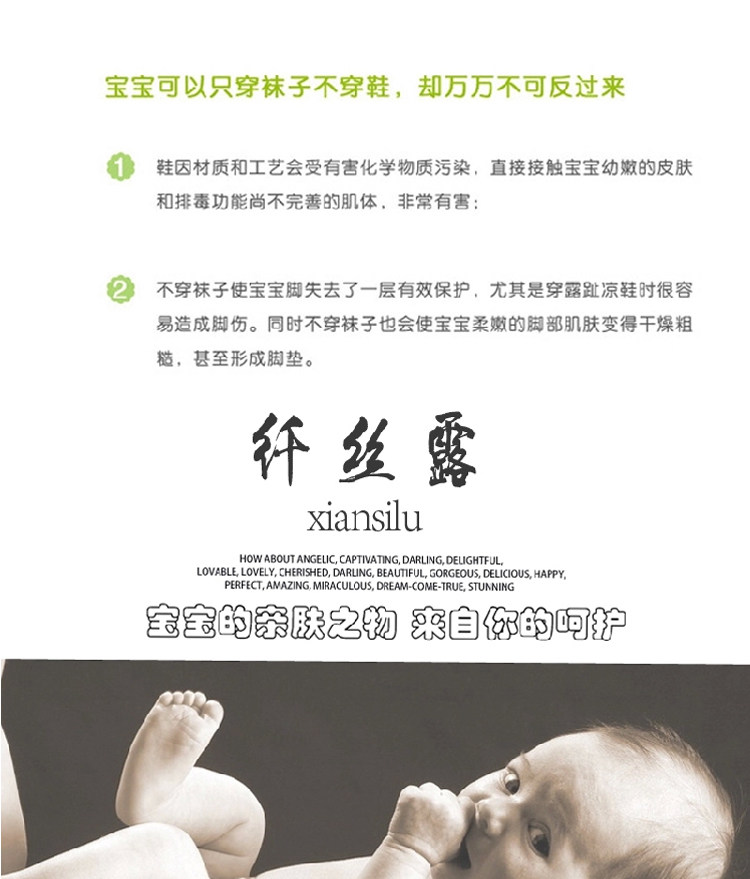 Chaussettes enfant QIANSILU - Ref 2107383 Image 12