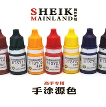 Chief mainland hand-painted source color model paint source full color gamut color paint coloring pen safety water-based paint