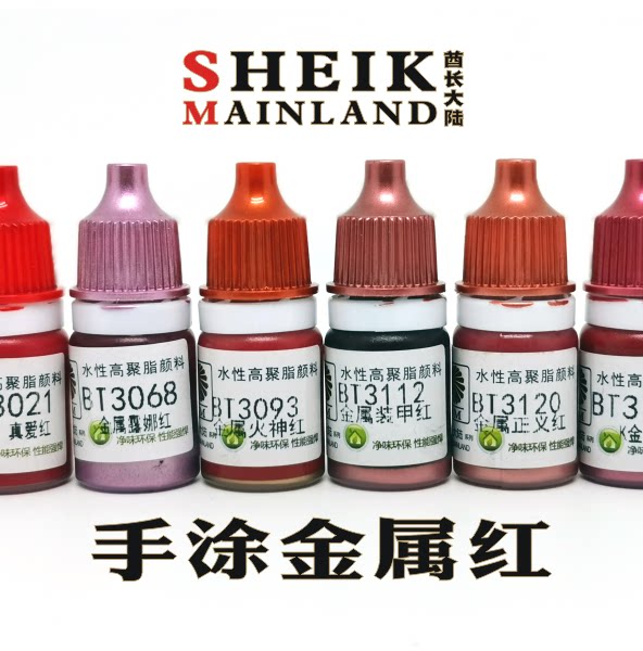 Chieftainland hand painted gold red metallic red model coloring Hand painted pen painted safety water-based paint pigment bright light