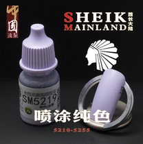 Spray solid color 5210-5255 chieftain mainland model paint paint safety water-based paint pigment semi-gloss quality