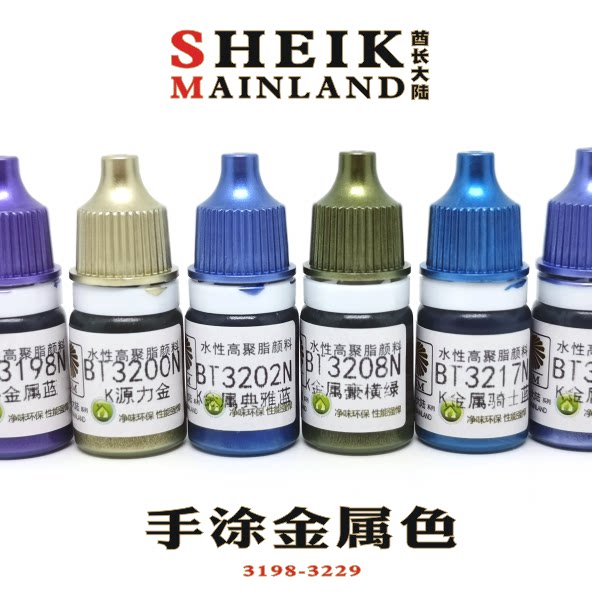 Chief Continental hand painted metal color 3198-3230 model color pen painted hand-painted safe water-based paint bright