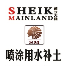 Chieftain mainland spraying special water-replenishing matte light reinforced primer water-based paint environmental protection model paint pigment