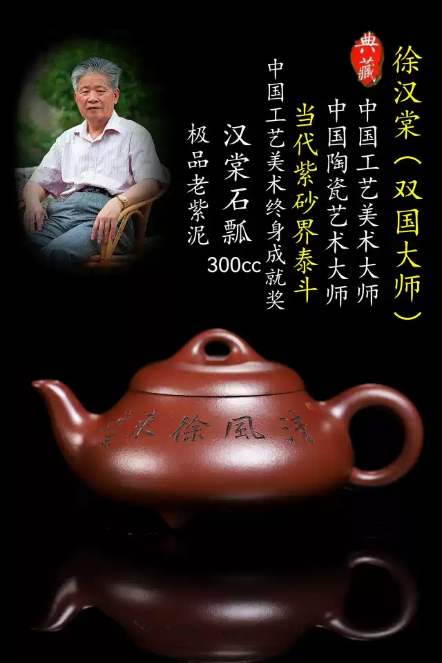 徐汉棠全手工紫砂壶国家级工艺师石瓢造型茶具壶400cc以上