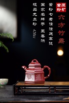 Ask customer service for the actual price Ren Gantings disciple Wang Chunhongs pure handmade dragons blood sand Yixing purple clay pot six-sided bamboo tripod 420c