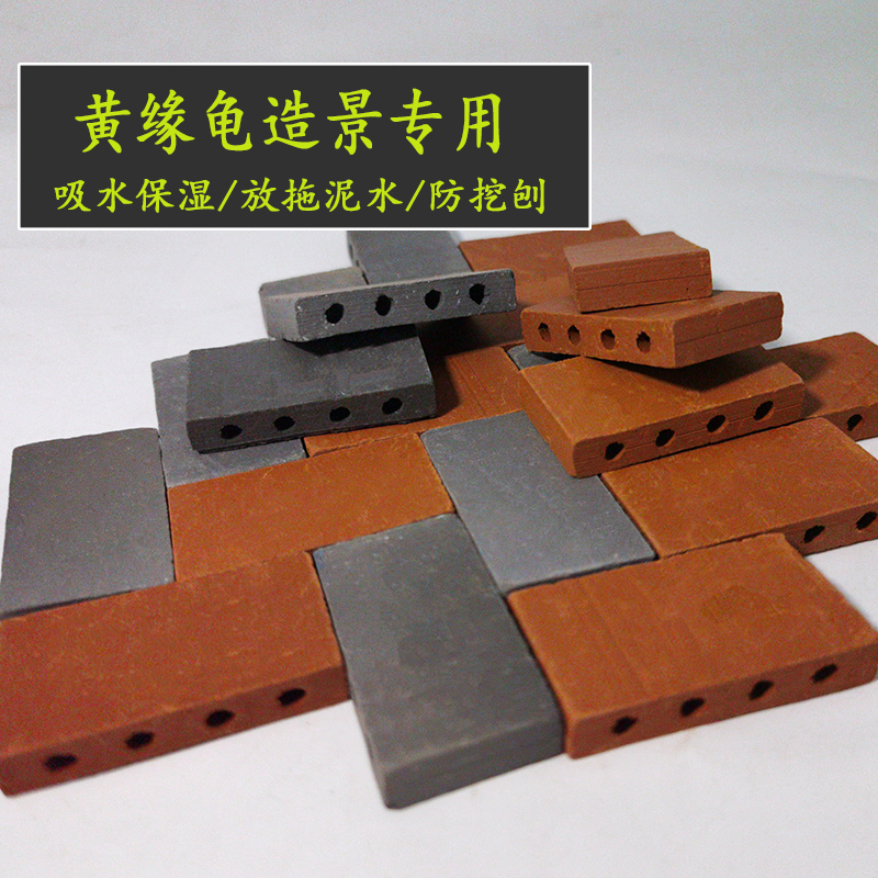 Red Clay Bricks for Tortoise Enclosures, Landscaping Bricks for Yellow-Edged Tortoises, Planting Boxes, Ground Cover for Tortoises, Small Brick Mats for Turtles Red Clay Bricks for Tortoise Enclosures, Landscaping Bricks for Yellow-Edged Tortoises, Planting Boxes, Ground Cover for Tortoises, Small Brick Mats for Turtles