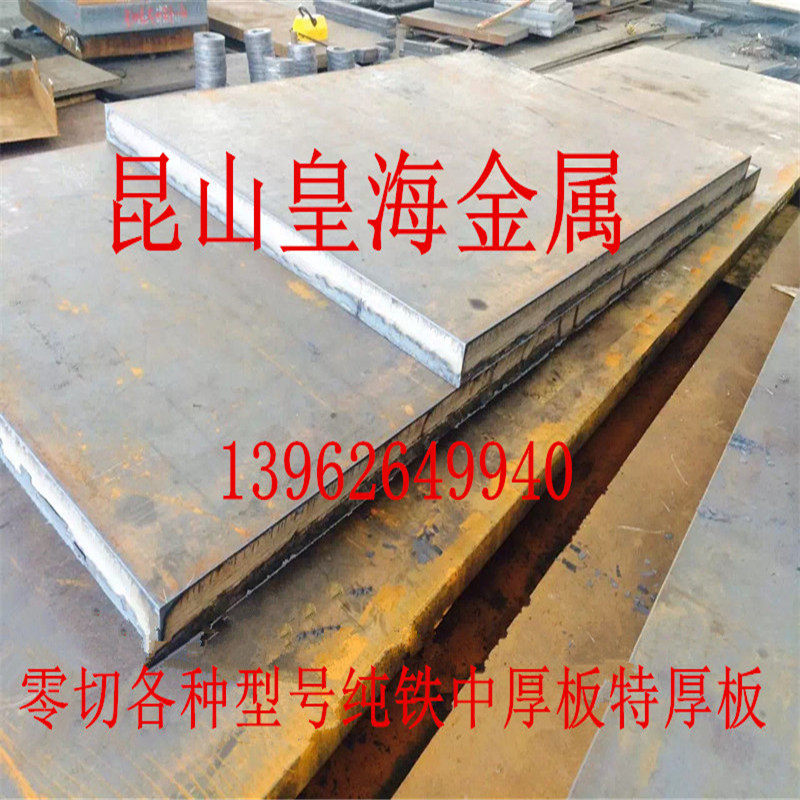 DT8A DT8A DT9C DT9C DT3 DT3 electromagnetic military-industrial industry pure iron pure iron bar flat iron block block