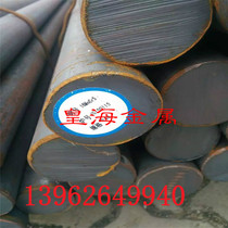 30CRMNSIA round steel 35crmnsi forged steel plate 20crnimo round steel 16mncr5 steel plate 40cr plate