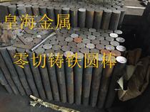 FC250 pearlitic gray cast iron FC250 cast iron rod cast iron plate pig iron round steel FC250 pig iron Square