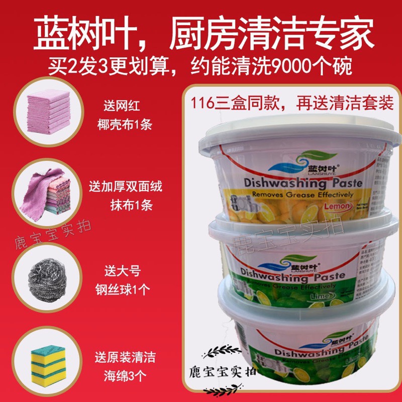 Blue Leaf Malaysia Dishwashing Paste Kitchen Cleaner Powerful Degreaser and Mold Remover Buy Two Get One Free Authentic Product 