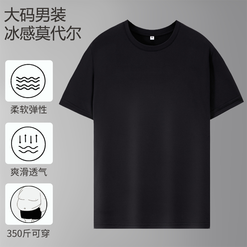 【8Xl Ice Modal】Plus Size Men's Solid Color Short Sleeve T-Shirt, Extra Large for Big Guys, Half-Sleeve Undershirt 【8Xl Ice Modal】Plus Size Men's Solid Color Short Sleeve T-Shirt, Extra Large for Big Guys, Half-Sleeve Undershirt