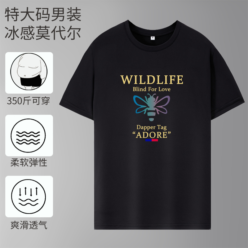 [Ice-Feel Modal] 175kg Extra Large Size Spring/Summer Men's Short Sleeve Summer Plus Size Stretch T-Shirt for Big Guys