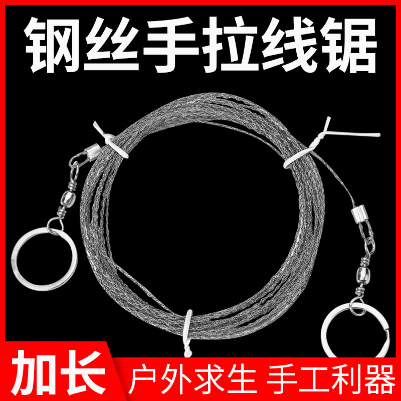 Add coarse stainless steel wire saw steel saw cut of water straw saw tree hand pulled steel saw outdoor coursework rope saw wood deity-Taobao