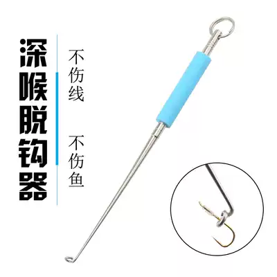 Hook pick-up stainless steel hook-up device deep throat hook-up fishing hook-off fish-hook hook-off fishing supplies
