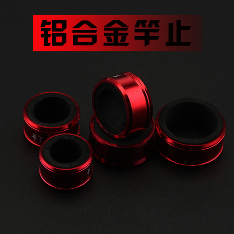 Aluminum alloy rod anti-slip metal rod stop stainless steel O-ring hand rod table fishing rod fishing gear small accessory