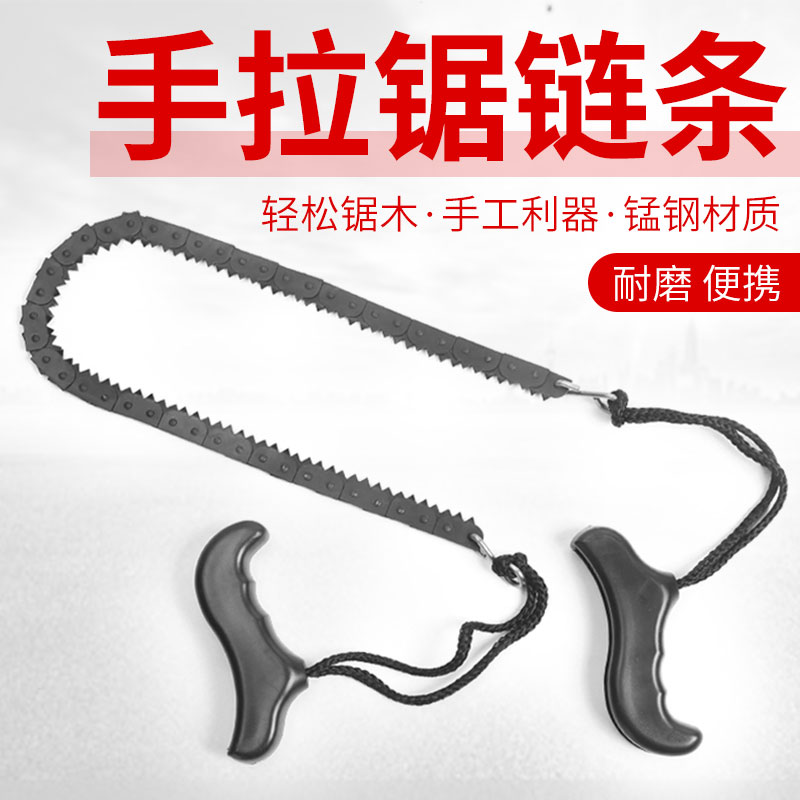 Wild Survival Portable Wire Saw Chain Saw Hand Pull Outdoor Manganese Steel Hand Pull Multifunctional Logging Chain Life Saving Tool