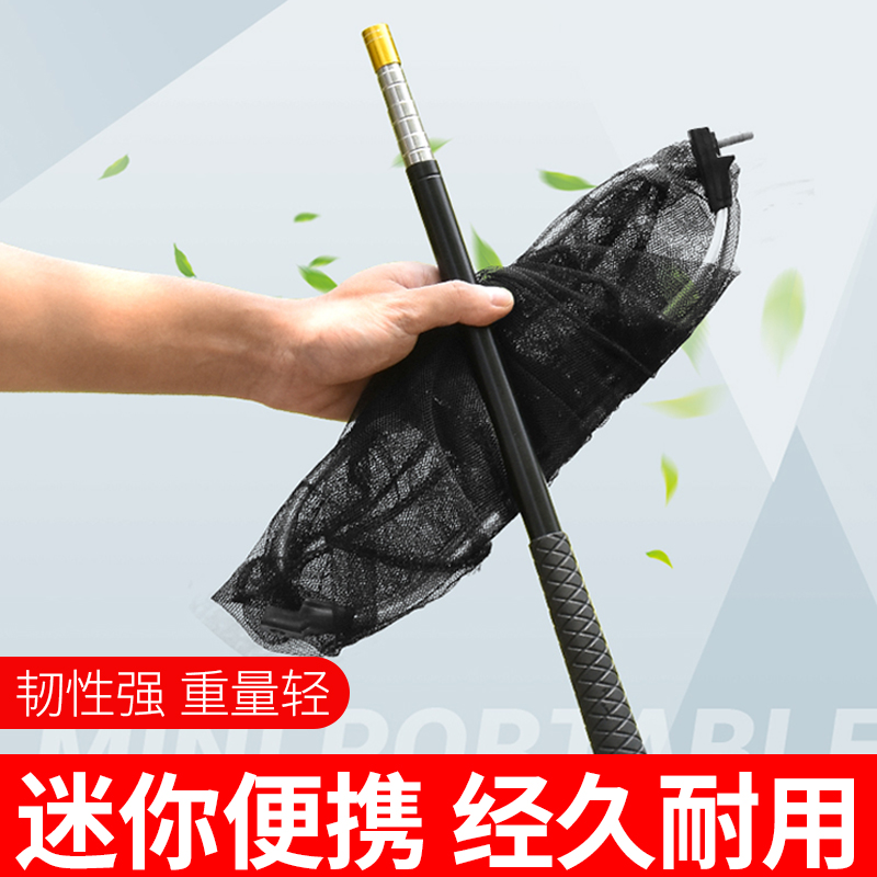 Fold Stack Super Light Small Horn Mini Fishing Net Pocket Small Fishing Stainless Steel Telescopic Plus Coarse Mesh Head Composition