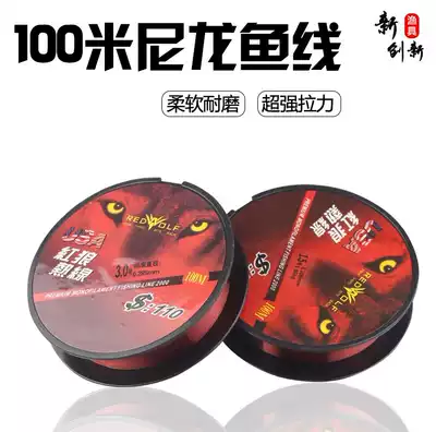 Fishing line 100 m main line hot line nylon line Taiwan fishing line fishing line soft super strong pull line does not roll