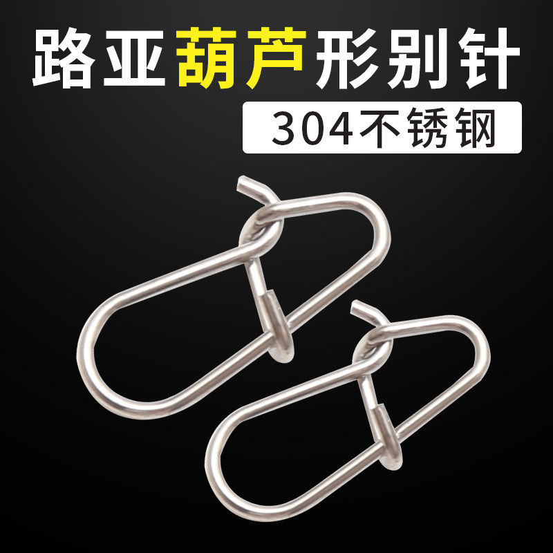 Gourd-type Luya enhanced pin eight-character ring connector stainless steel 8-character ring strong pulling fishing gear supplies accessories
