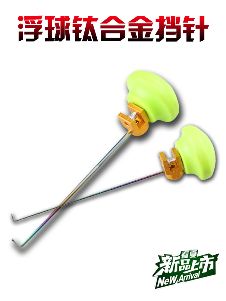 Float float decoupling device Stainless steel fly knock gear needle table fishing fishing double needle high elastic titanium alloy competitive decoupling device