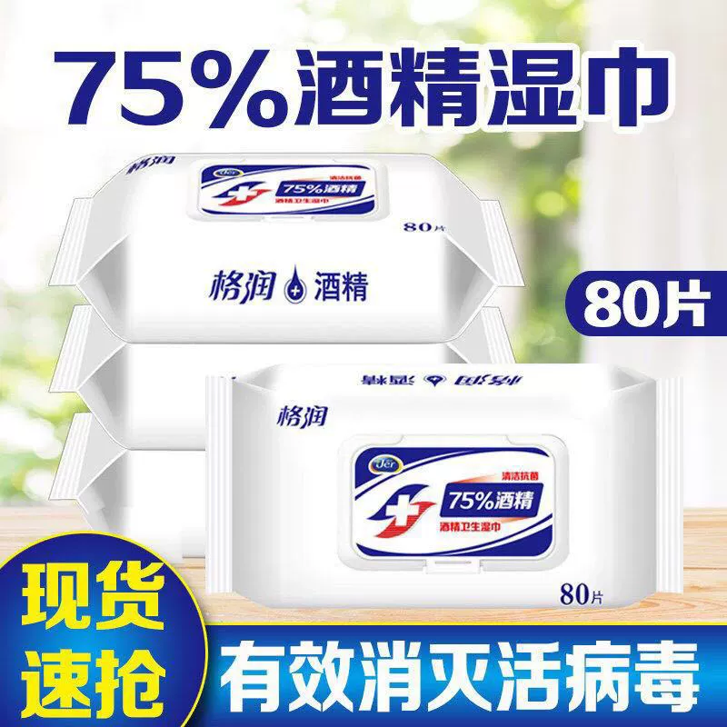 80 bơm khăn lau khử trùng có chứa cồn 75 độ khăn lau giấy etanol khử trùng vệ sinh khăn lau nhà có thể tháo rời - Khăn ướt