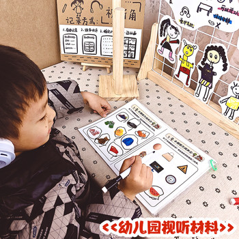 Kindergarten Language Area Audio-Visual Materials DIY Delay Training LAOSHU Educational Toys Area Materials Corner