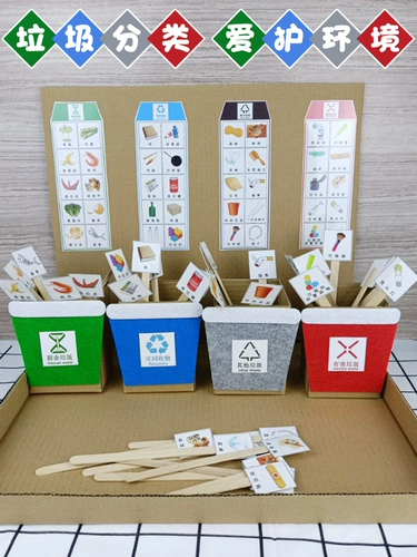 Игрушка для детского сада, мусорное ведро, DIY, обучающая игрушка, сортировка