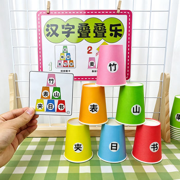 Kindergarten Language Area Chinese Character Stacking Game Literacy Enlightenment Observation and Concentration Training Toy Teaching Aids